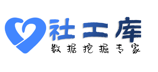 暗精灵社工库查女朋友开房记录